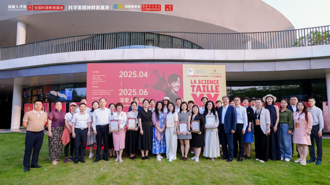 中法女科学家精神科普展深圳启幕 致敬“科学世界中的女性力量”