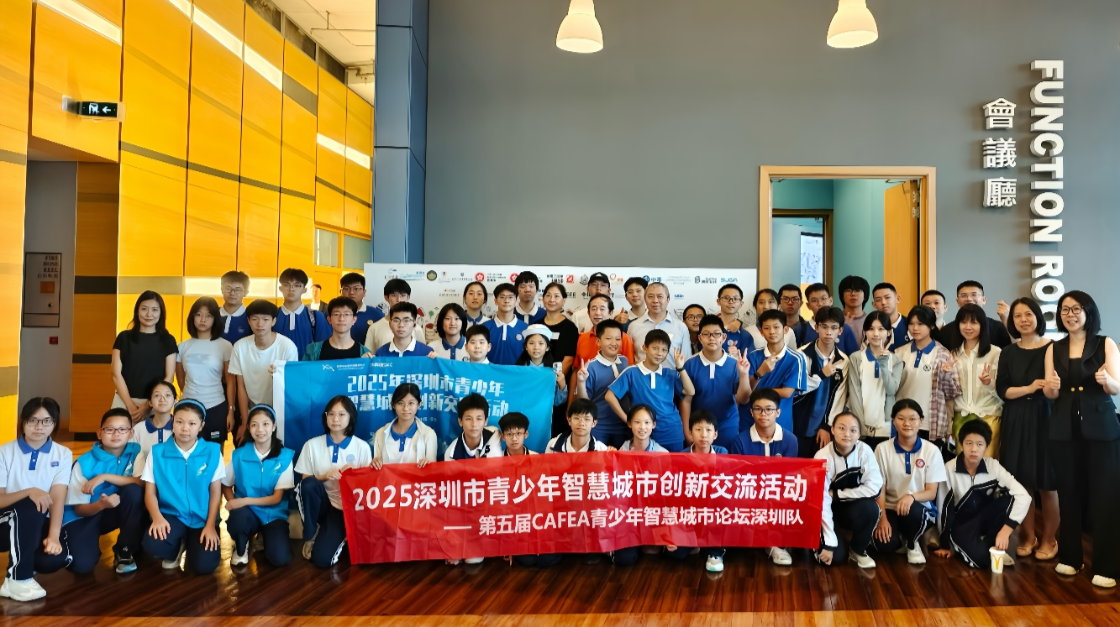 从深圳到香港：青少年智慧城市方案闪耀粤港澳大湾区舞台