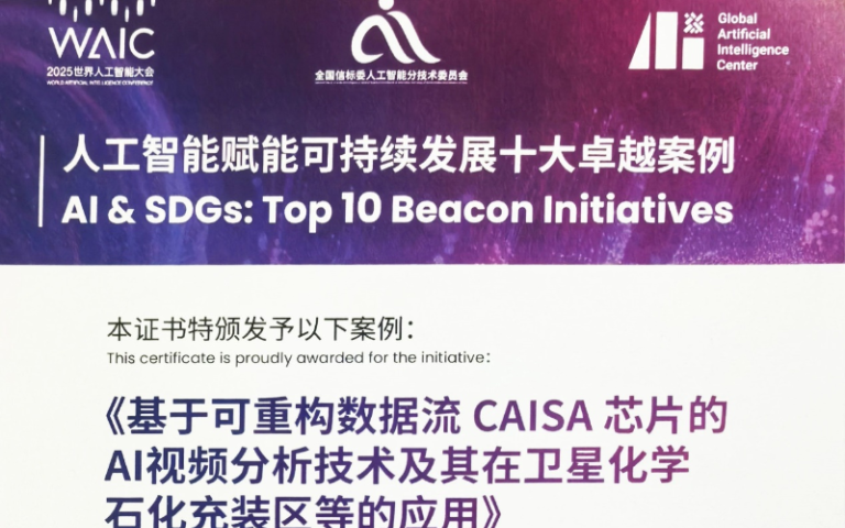 科创汇智・海智SHEN行动｜深圳海智企业入选2025世界人工智能大会卓越案例