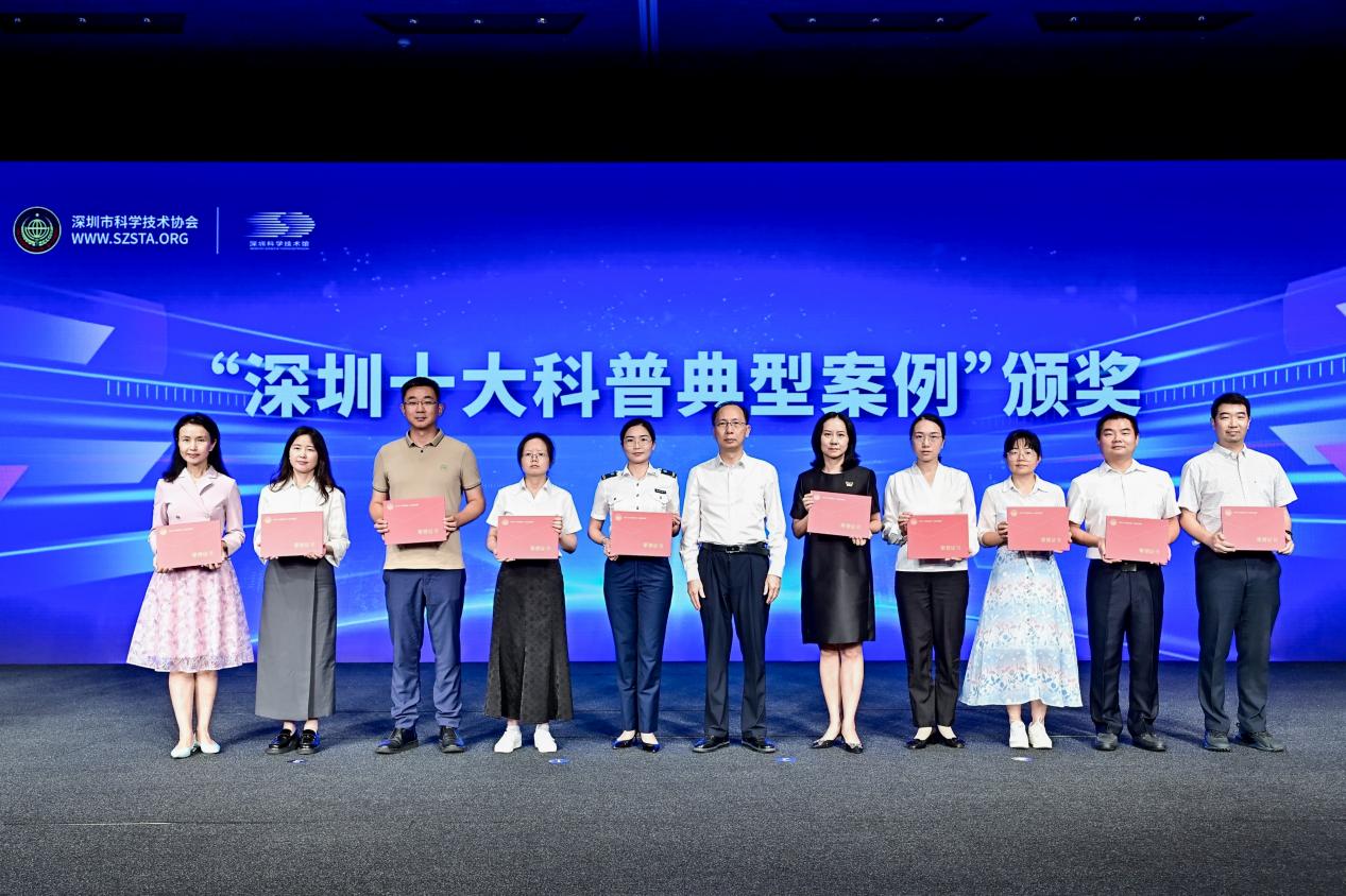 广东省首届全国科普月深圳分会场在深圳科技馆启动