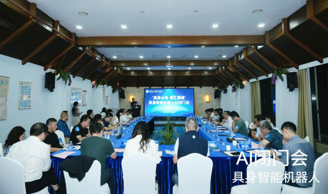 科创汇智・海智SHEN行动｜具身智能机器人AI闭门会在深举办