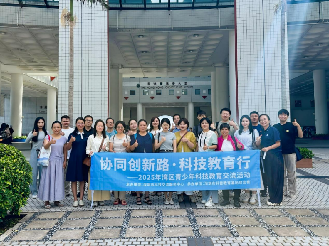 科创汇智｜2025湾区青少年科技教育交流之“协同创新路·科技教育行”活动在香港举办