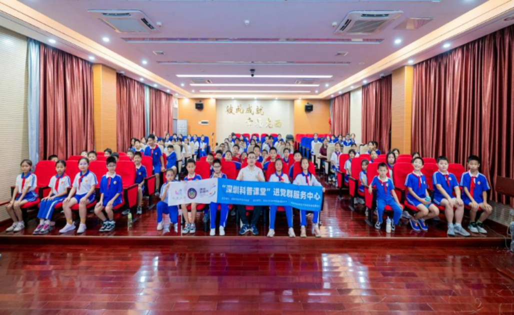 深圳科普课堂进基层系列活动之打造“沉浸式科普馆”收官