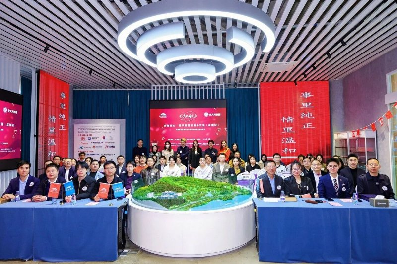 (新闻稿配图)海智SHEN行动|北大科创园主办北美硕博联盟十六周年庆典,厚植海归创新创业沃土 (1).jpg