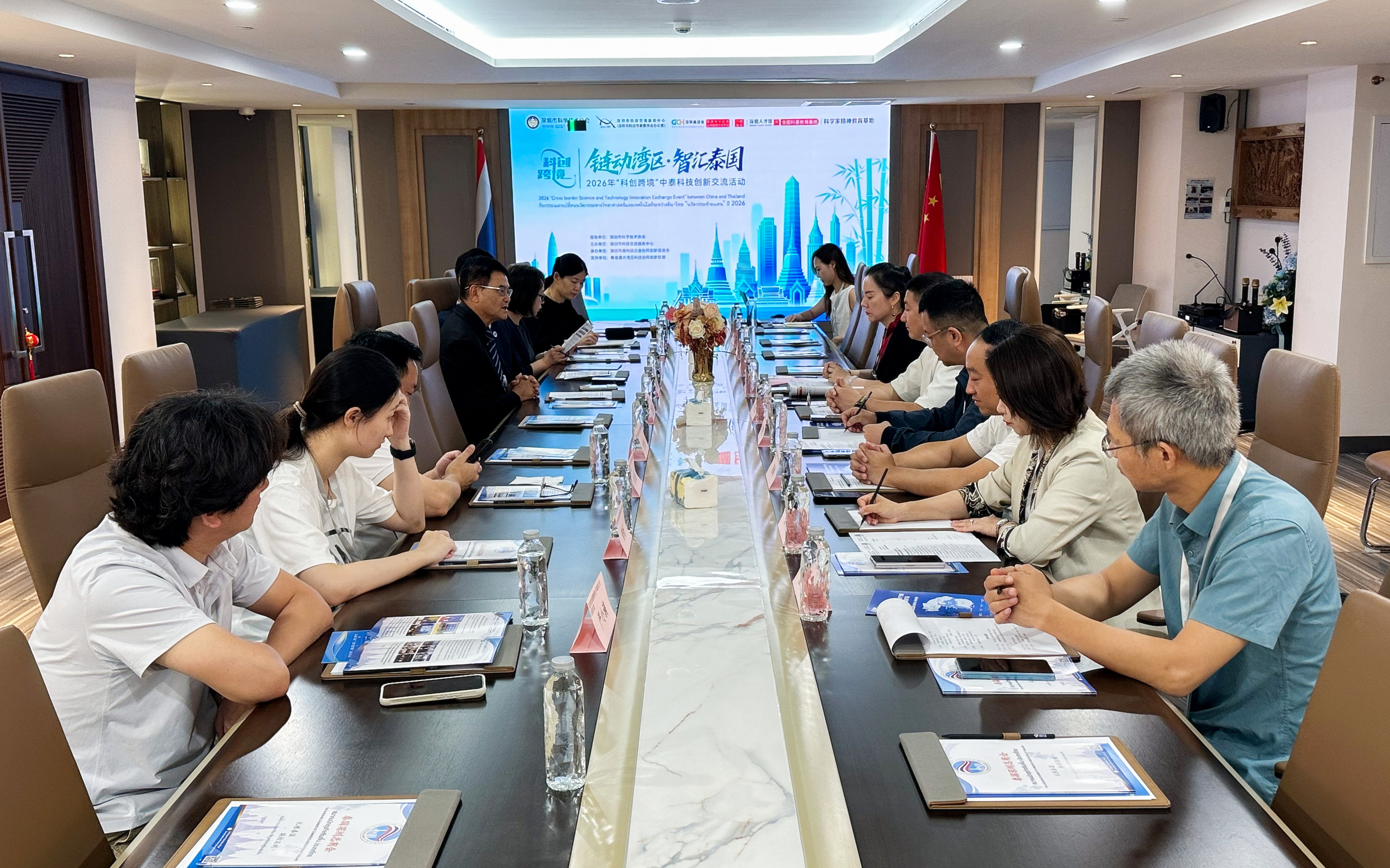 （新闻稿配图2）链动湾区&middot;智汇泰国——2026年“科创跨境”中泰科技创新交流活动在泰举办.jpg